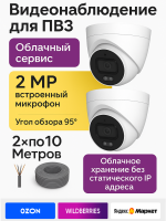 Видеонаблюдение в городе Магадан  IP видеонаблюдения | «Мелдана»