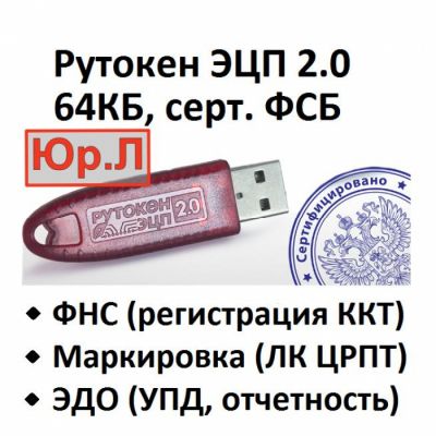 Компонент ПАК Rutoken Смарт-карта Рутокен ЭЦП 2.0 2100 серт. ФСБ 